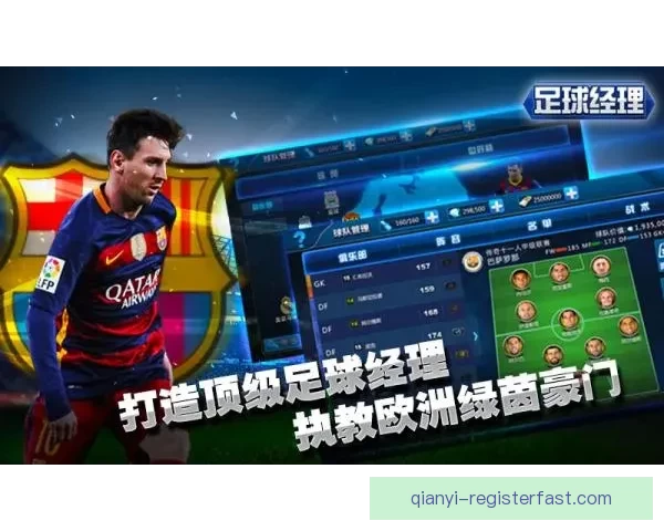 权威足球竞猜官网推荐，让你轻松掌握赛事投注技巧